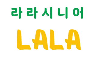 라라시니어